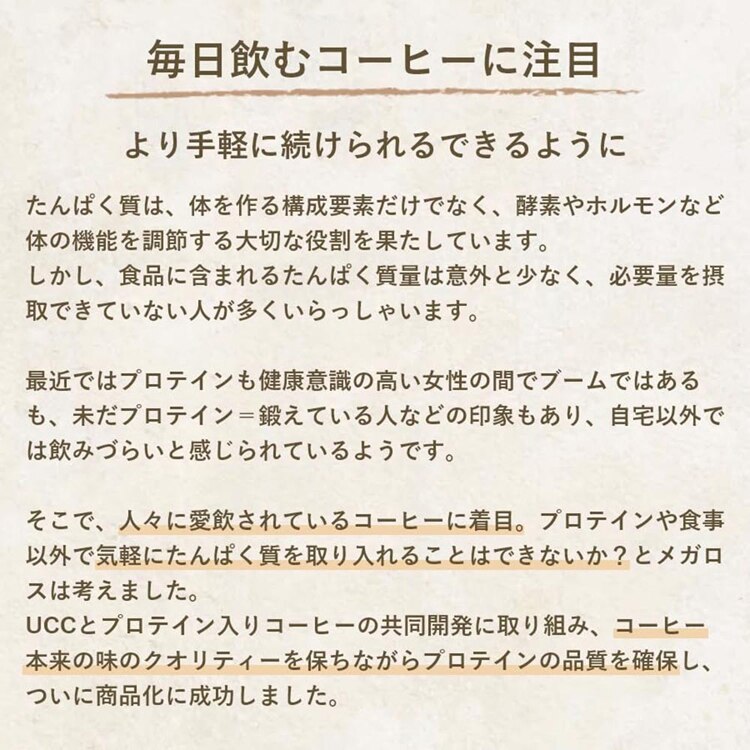 【2個セット】GOODAY FACTORY メガロスプロテインコーヒー 30包 【プラザセレクト】