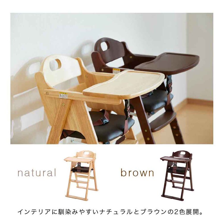 KATOJI 木製ワイドハイチェア ステップ切り替え 22418 22419