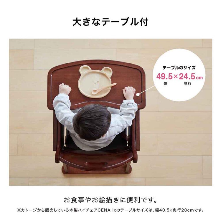 KATOJI 木製ワイドハイチェア ステップ切り替え 22418 22419