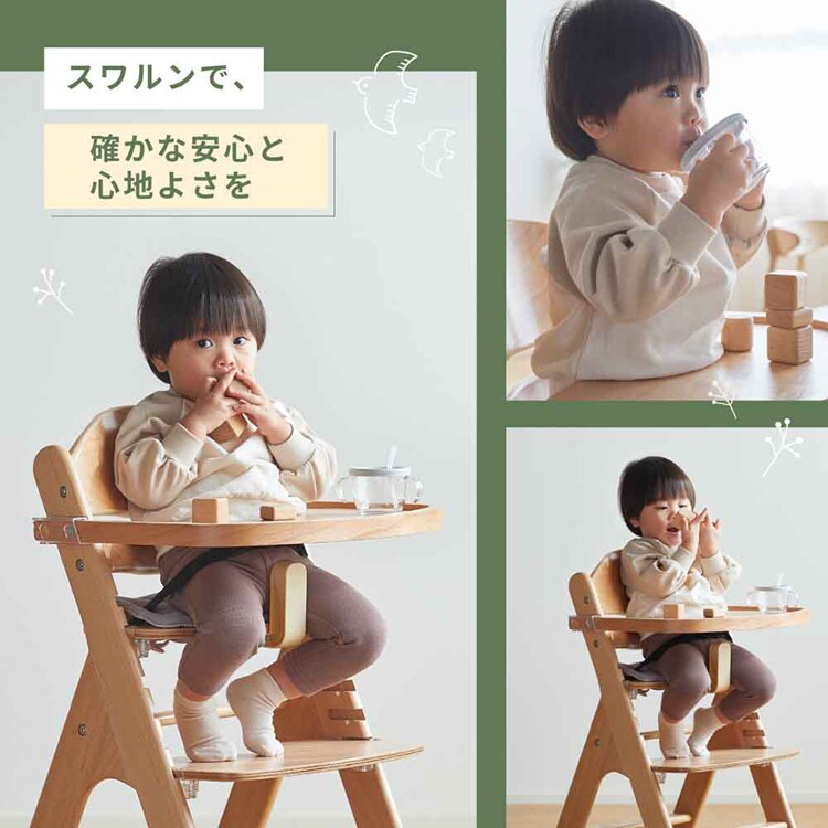 KATOJI 木製ハイチェア スワルン クッション付 22523 22524 22525