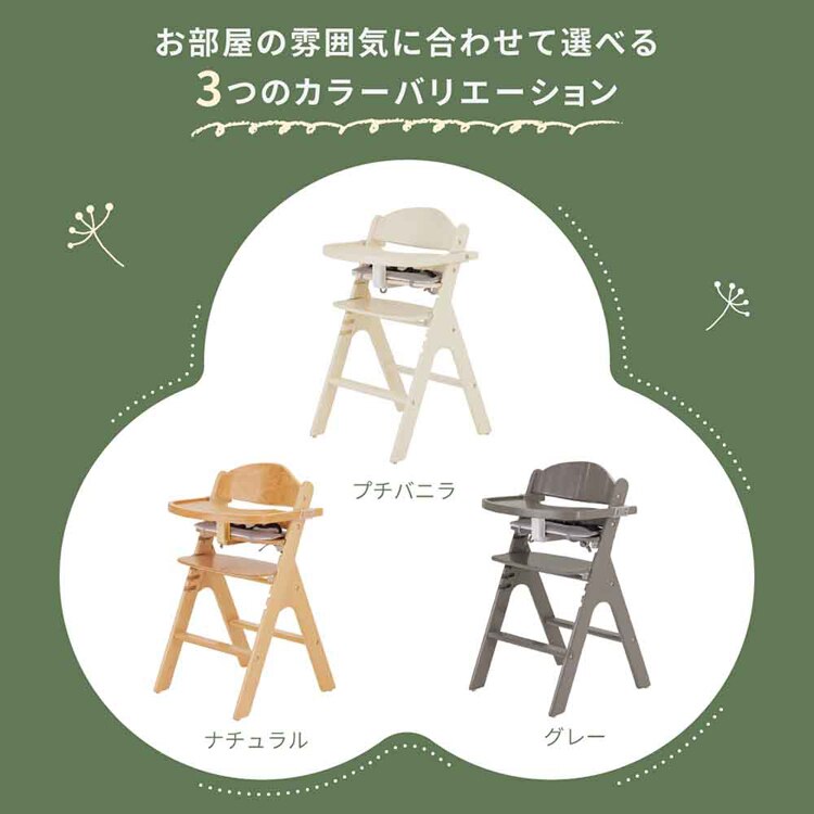 KATOJI 木製ハイチェア スワルン クッション付 22523 22524 22525