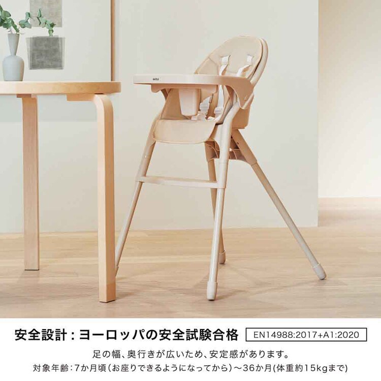 KATOJI ベビーチェア ムース 22508 22509