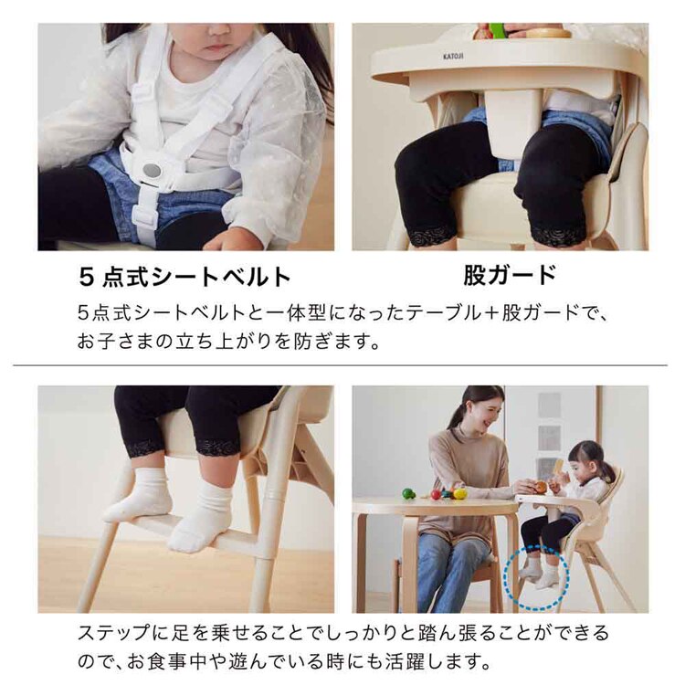 KATOJI ベビーチェア ムース 22508 22509