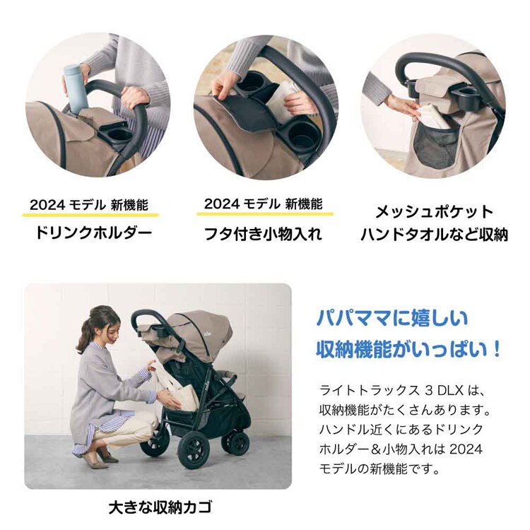 joie Joie ベビーカー ライトトラックス 3 DLX 41428 41429