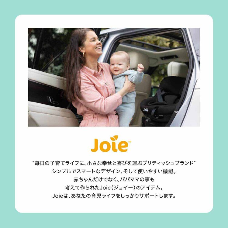 joie Joie チャイルドシート アイ・ピボット 360 38440 38441 38442