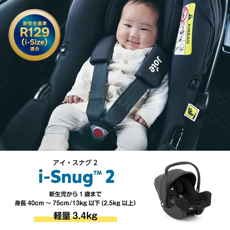 joie Joie トラベルシステム パクトプロ シェール 41538