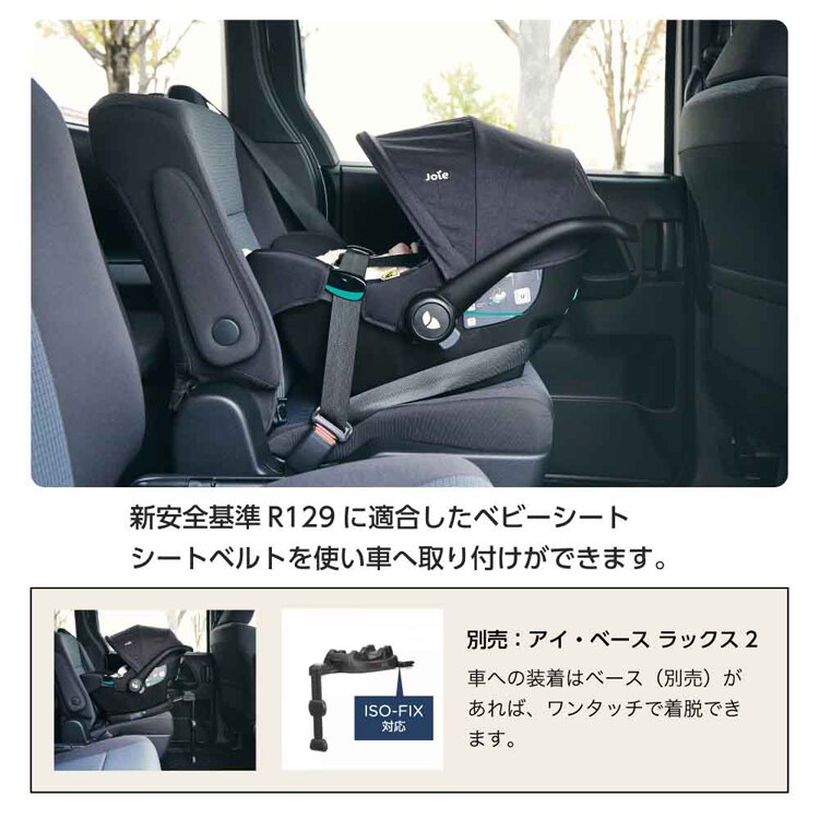 joie Joie トラベルシステム パクトプロ シェール 41538