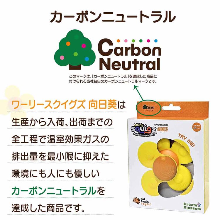 赤ちゃん おもちゃ ワーリースクイグズ 歯がため クルクル回る吸盤付き FA416-4 FA416-2 FA416-3