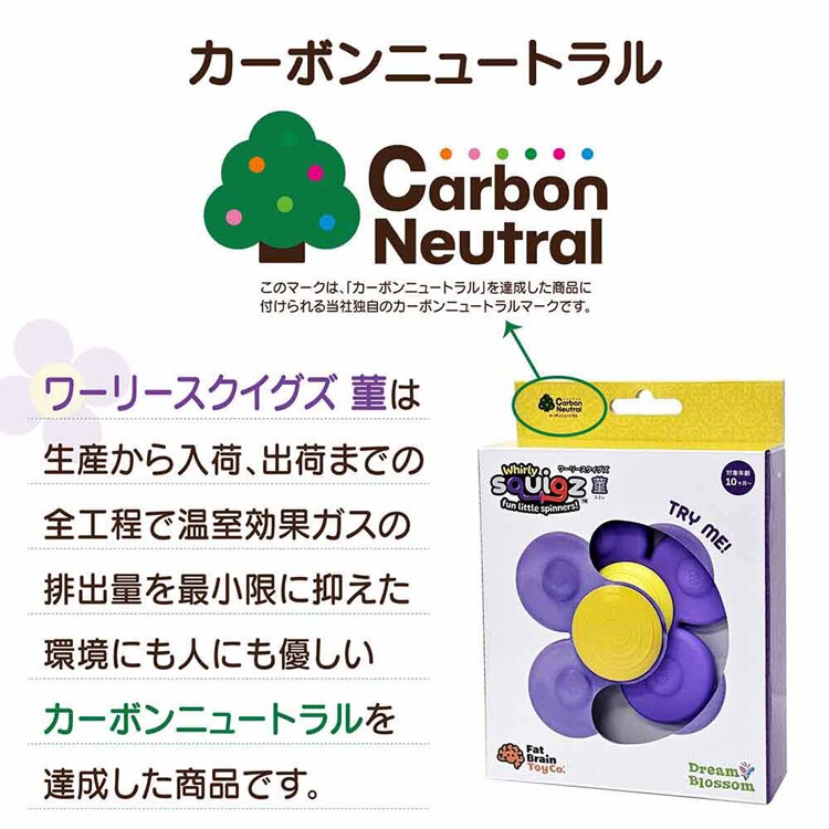 赤ちゃん おもちゃ ワーリースクイグズ 歯がため クルクル回る吸盤付き FA416-4 FA416-2 FA416-3