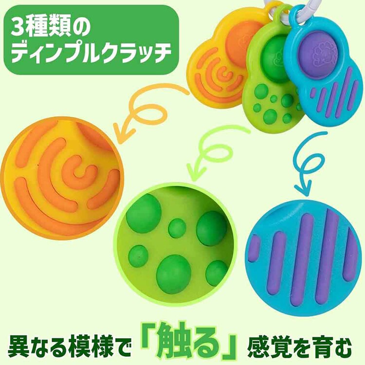 赤ちゃん おもちゃ ディンプル クラッチ Dimpl Clutch 歯固め フィジェットトイ FA348-1