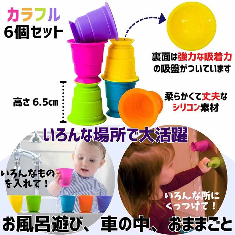 おもちゃ 知育玩具 サクション カップズ Suction Kupz FA183-1