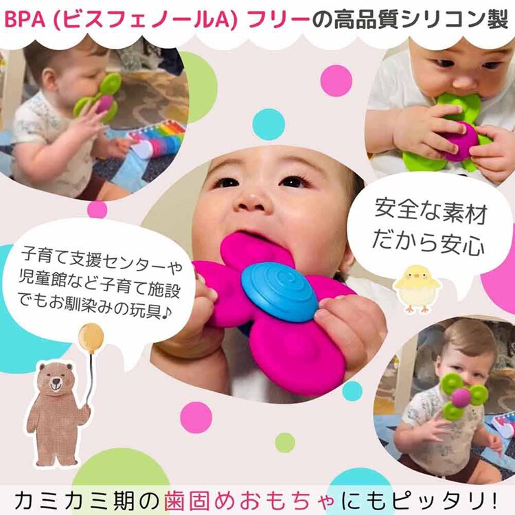 赤ちゃん おもちゃ ワーリースクイグズ 歯がため クルクル回る吸盤付き FA210-1