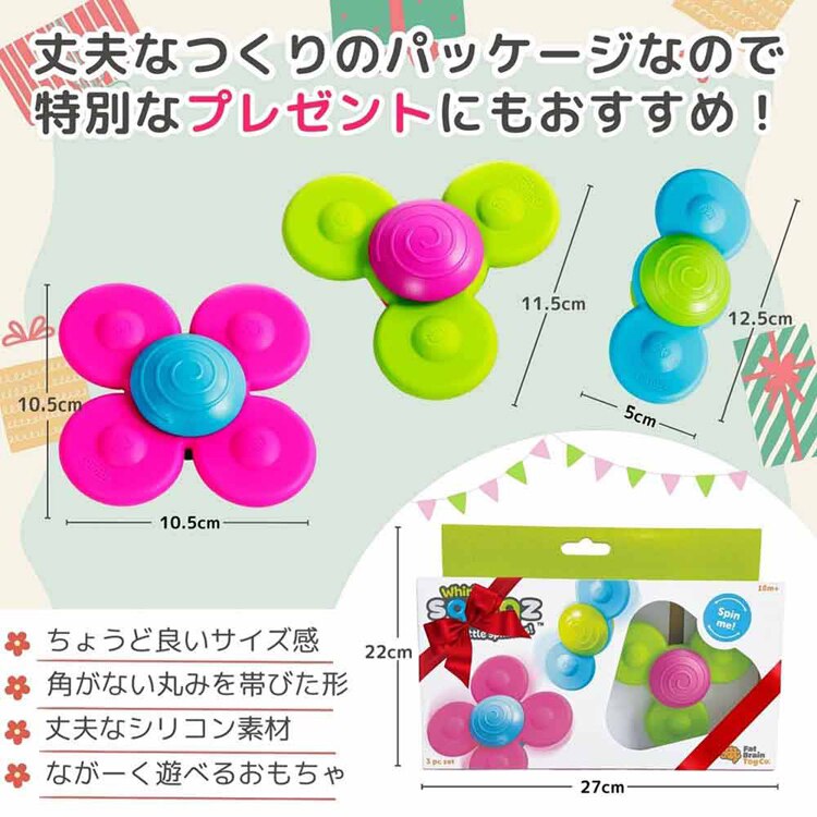 赤ちゃん おもちゃ ワーリースクイグズ 歯がため クルクル回る吸盤付き FA210-1
