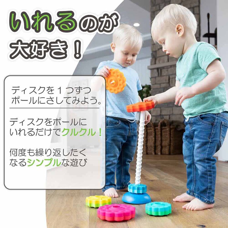 おもちゃ 知育玩具 スピンアゲイン SpinAgain FA110-1