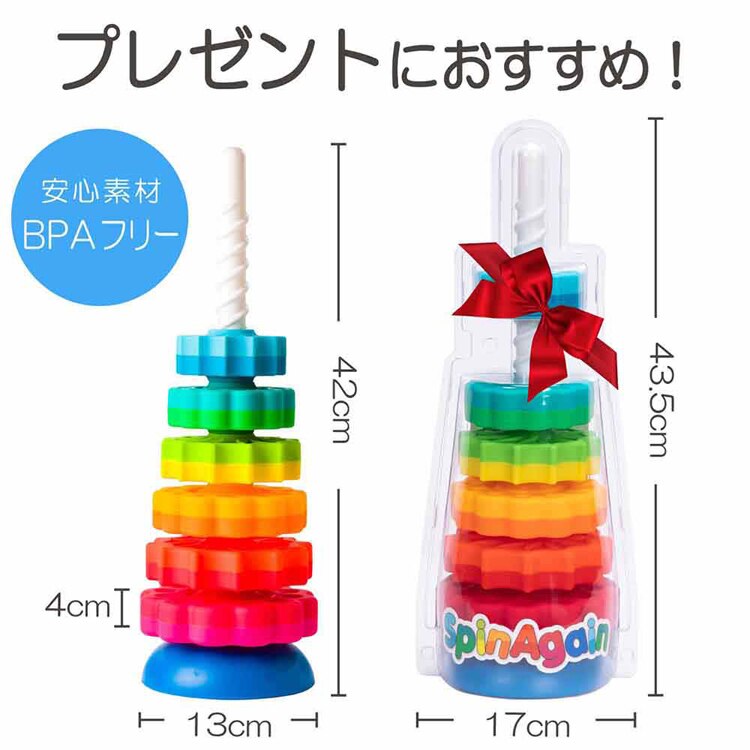 おもちゃ 知育玩具 スピンアゲイン SpinAgain FA110-1