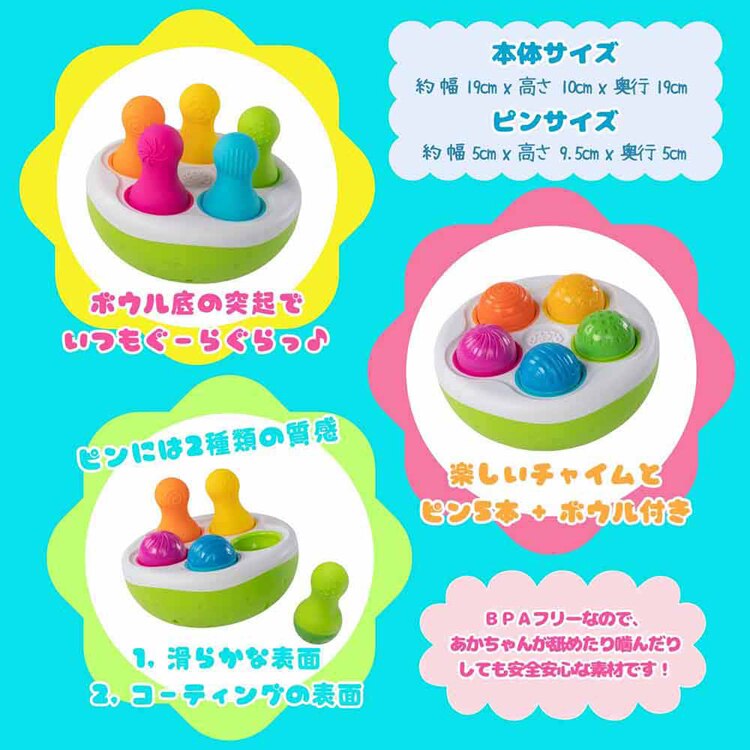 赤ちゃん おもちゃ おきあがりこぼし スピニー ピンズ SpinnyPins FA248-1