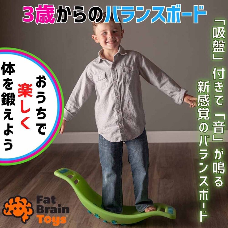 おもちゃ バランスボード ティーターポッパー FA095-2 FA095-3