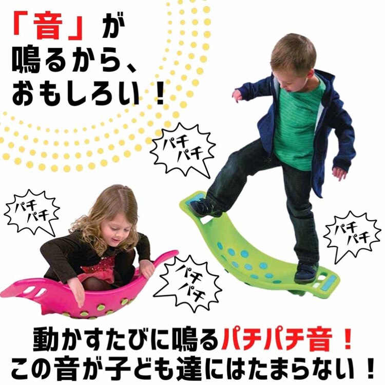 おもちゃ バランスボード ティーターポッパー FA095-2 FA095-3