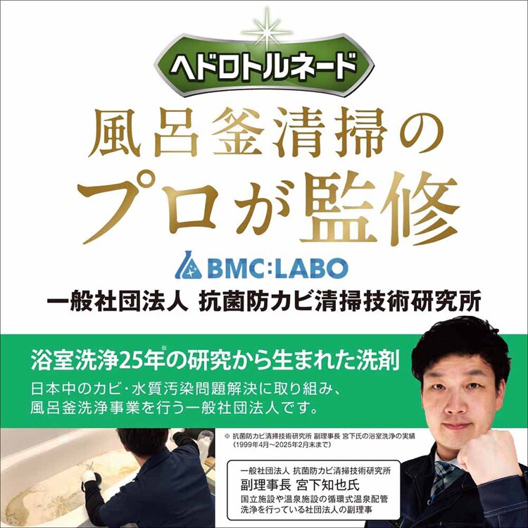 LIBERTA ヘドロトルネード 風呂釜洗浄 6003500 【プラザセレクト】