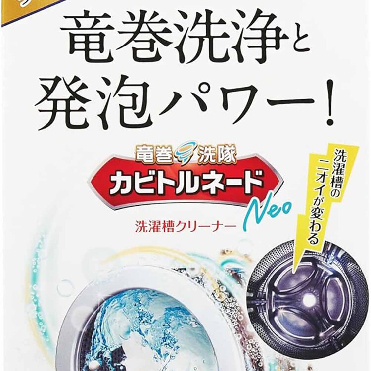 LIBERTA カビトルネードNeo 洗濯槽クリーナー 6007010 【プラザセレクト】