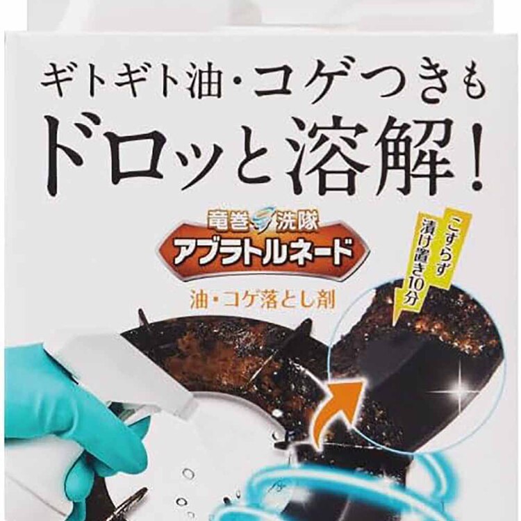 LIBERTA アブラトルネード 油・コゲ落とし剤 6006201 【プラザセレクト】