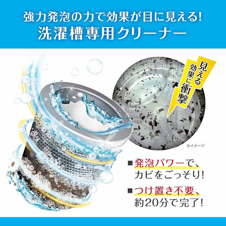 【2個セット】LIBERTA カビトルネードNeo 洗濯槽クリーナー 6007010 【プラザセレクト】