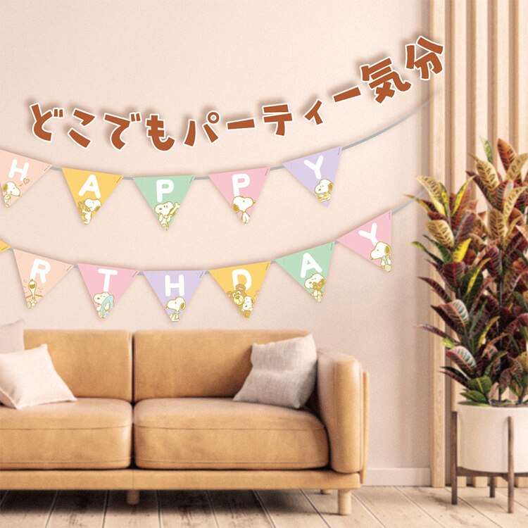 PEANUTS ペナントガーランド ベビー 0521040004 【プラザセレクト】