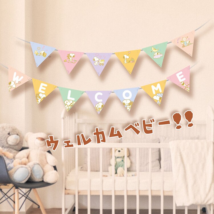 PEANUTS ペナントガーランド ベビー 0521040004 【プラザセレクト】