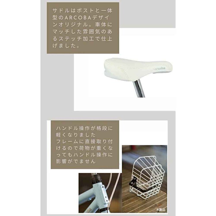 arcoba（アルコバ） 子供用自転車18インチ ABT18AR-A 【時間指定不可】【代引不可】【同梱不可】【プラザセレクト】