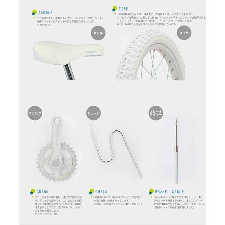 arcoba（アルコバ） 子供用自転車16インチ ABT16AR-A 【時間指定不可】【代引不可】【同梱不可】【プラザセレクト】