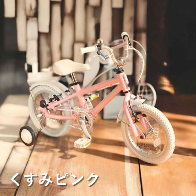 arcoba（アルコバ） 子供用自転車16インチ ABT16AR-A 【時間指定不可】【代引不可】【同梱不可】【プラザセレクト】