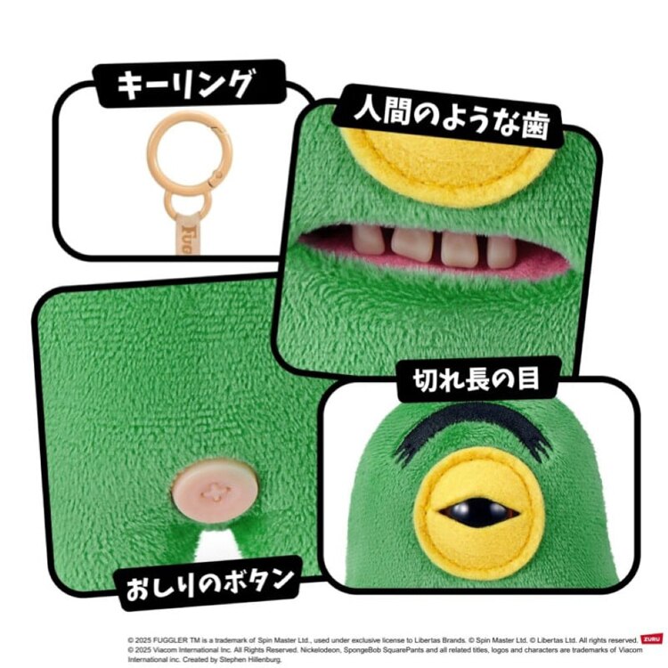 Fuggler ファグラーキーリング スポンジ・ボブシリーズ プランクトン 15756G 【プラザセレクト】