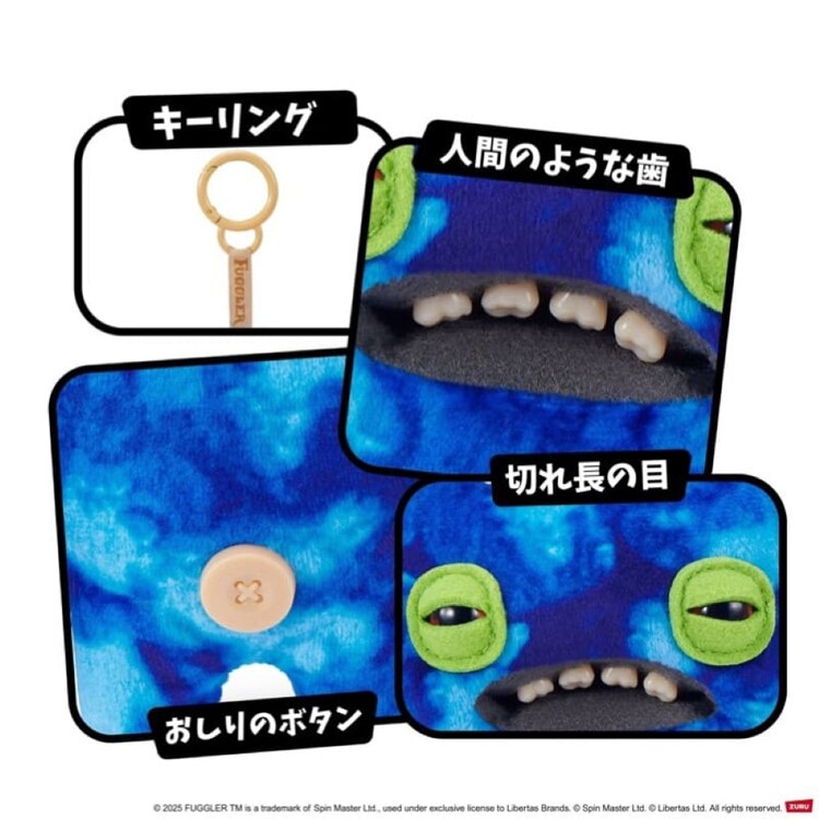 Fuggler ファグラー キーリング ワイドアイ ブルー(ラボミスフィット) 15760B 【プラザセレクト】