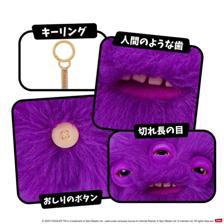 Fuggler ファグラー キーリング アノイド パープル（ラボミスフィット） 15760D 【プラザセレクト】