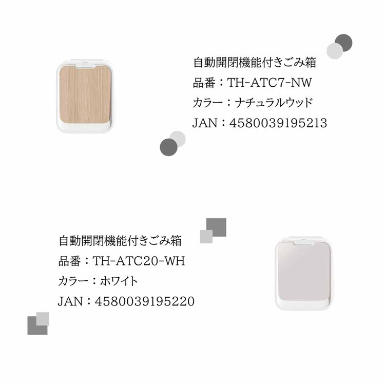 WINCOD 自動センサ付き壁掛け式ゴミ箱 7L TH-ATC7