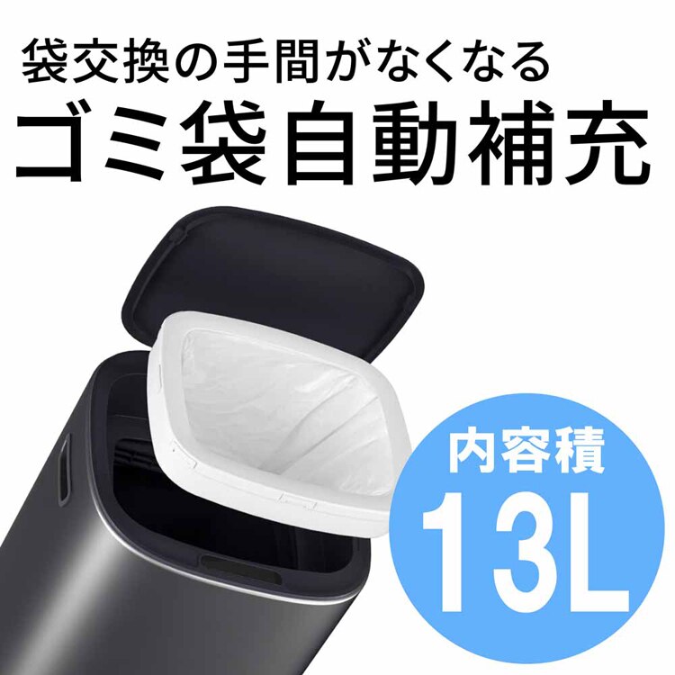 WINCOD 13Lスマートダストボックス 自動密閉･自動交換機能搭載 シルバー TH-SAT13-SL