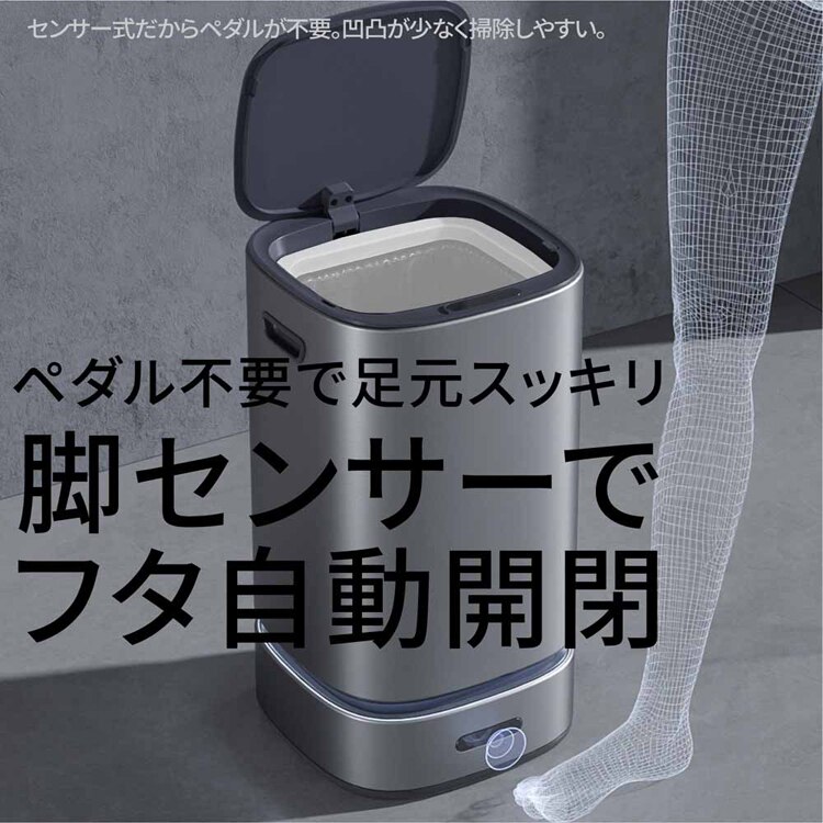 WINCOD 13Lスマートダストボックス 自動密閉･自動交換機能搭載 シルバー TH-SAT13-SL