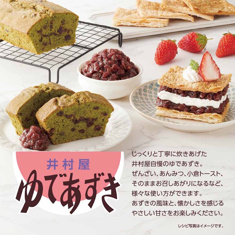 【5個セット】井村屋 北海道パウチゆであずき200g