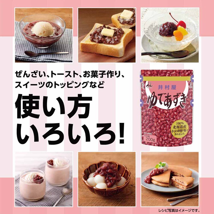 【5個セット】井村屋 北海道パウチゆであずき200g