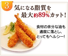 3.�C�ɂȂ鎉�����ő��89%�J�b�g�I