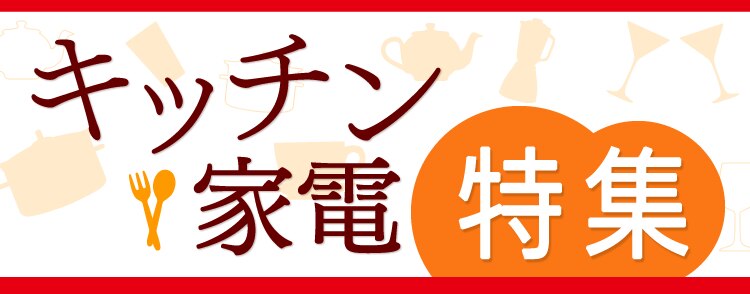 �L�b�`���Ɠd���W