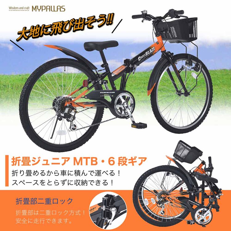 マイパラス折畳ジュニアMTB 22インチ MJ822F 【時間指定不可】【代引不可】【同梱不可】【プラザセレクト】