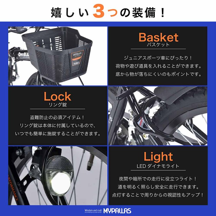 マイパラス折畳ジュニアMTB 22インチ MJ822F 【時間指定不可】【代引不可】【同梱不可】【プラザセレクト】