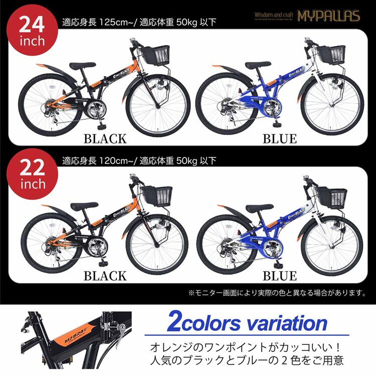 マイパラス折畳ジュニアMTB 22インチ MJ822F 【時間指定不可】【代引不可】【同梱不可】【プラザセレクト】