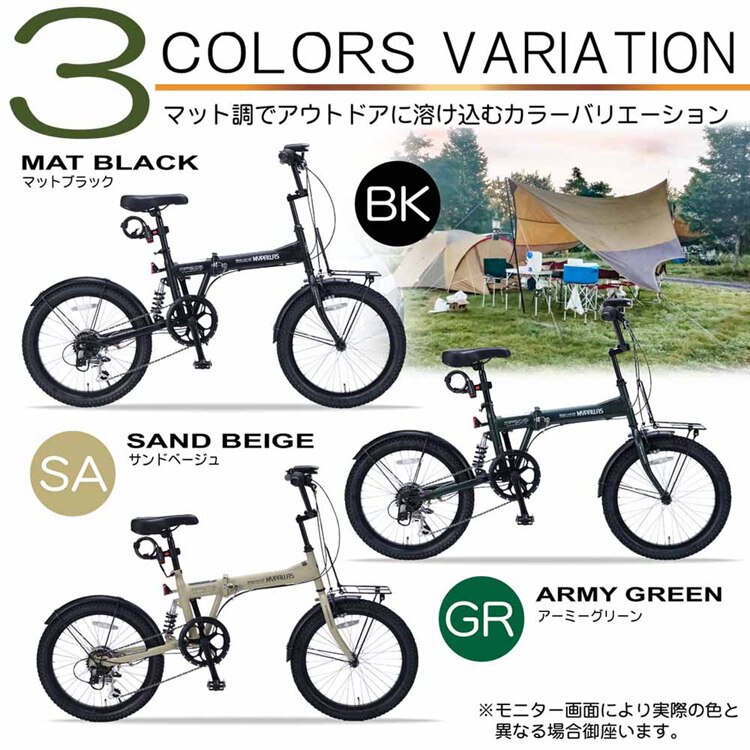 マイパラス折畳セミファット 20インチ MF208 【時間指定不可】【代引不可】【同梱不可】【プラザセレクト】