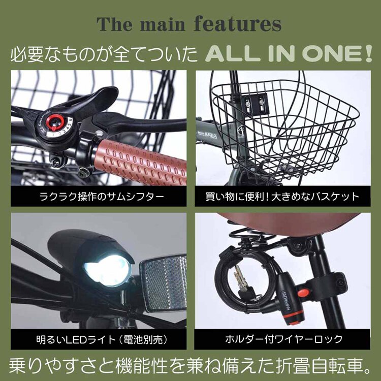 マイパラス折畳20インチ オールインワン MF205 【時間指定不可】【代引不可】【同梱不可】【プラザセレクト】