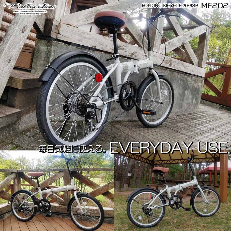 マイパラス折畳20インチ 6SP MF202 【時間指定不可】【代引不可】【同梱不可】【プラザセレクト】