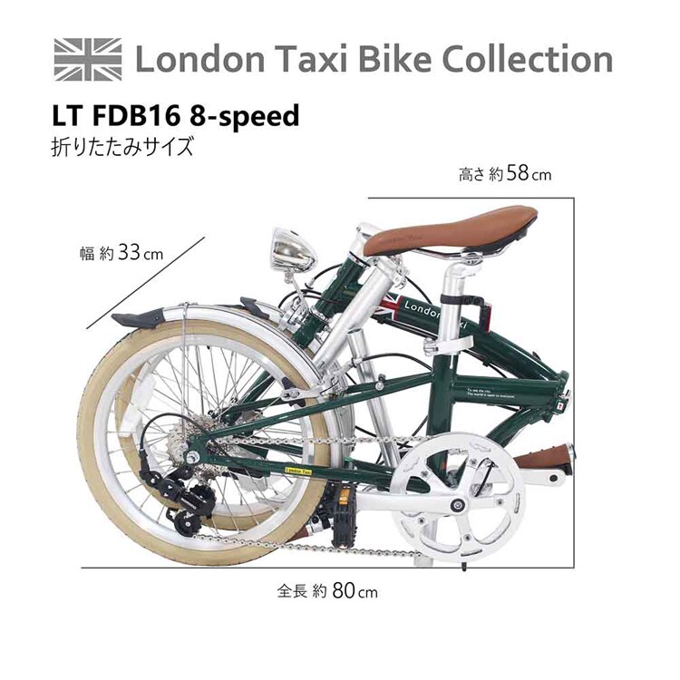 London Taxi 【完成車】折りたたみ自転車 16インチ クロモリ SHIMANO製 8段変速 JP8833 JP8834 JP8835 JP8836 【時間指定不可】【代引不可】【同梱不可】【プラザセレクト】