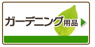 �K�[�f���p�i