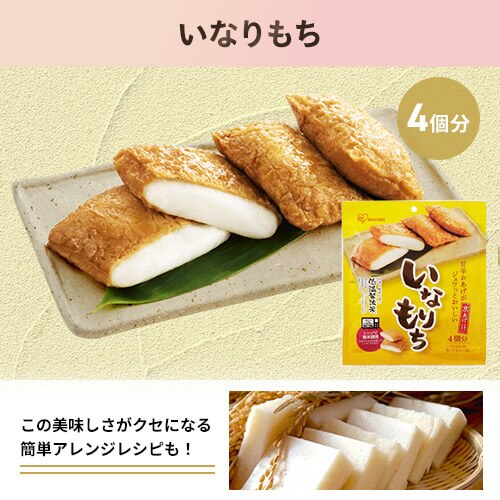 おもち福袋 4点セット1